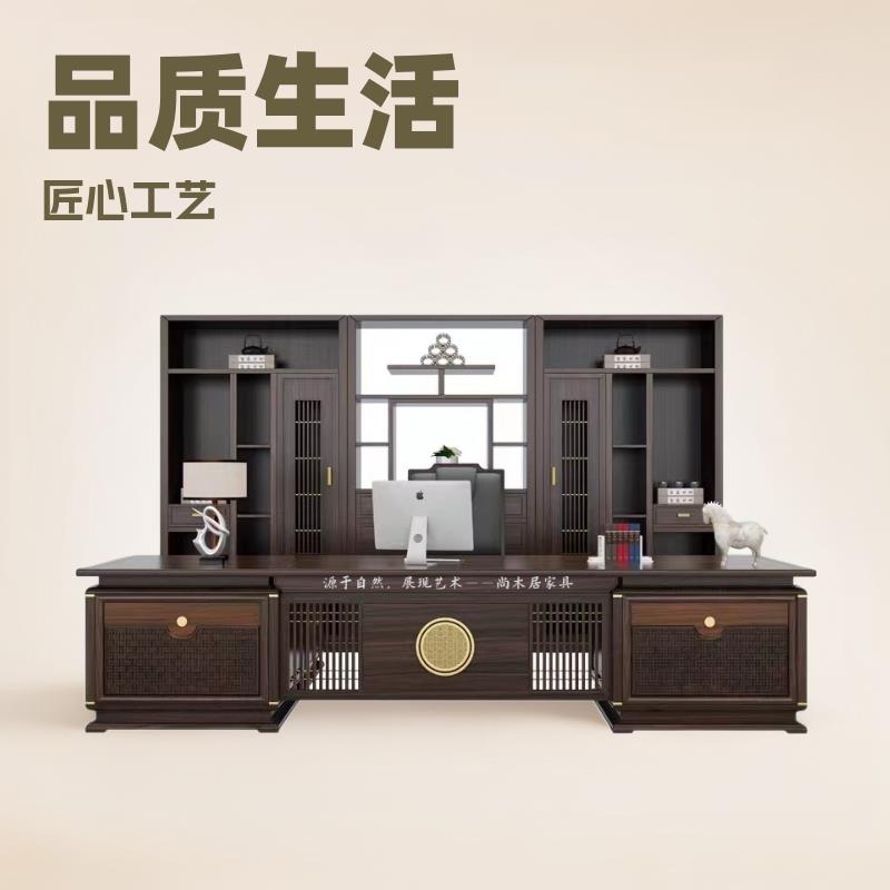 老板办公桌椅组合新中式实木家具豪华办公室乌金木老板桌大班台