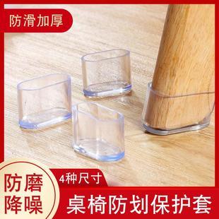 xyt椭圆双管脚套椅子凳子脚垫桌椅保护套防磨静音降噪透明硅胶耐