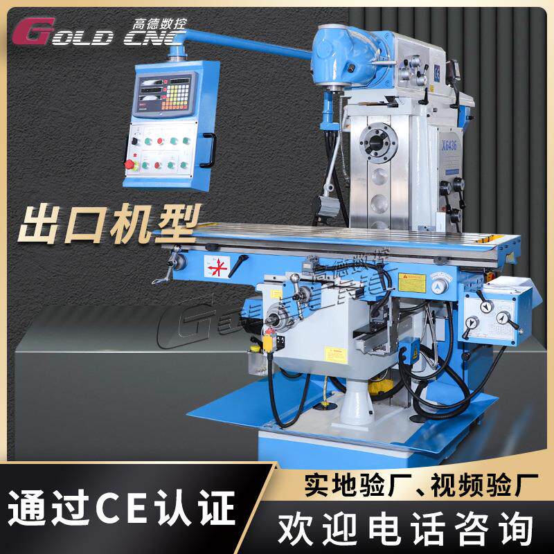 x6436万能铣床立卧两用生产厂家通用三轴数显现货回转头铣床x6436