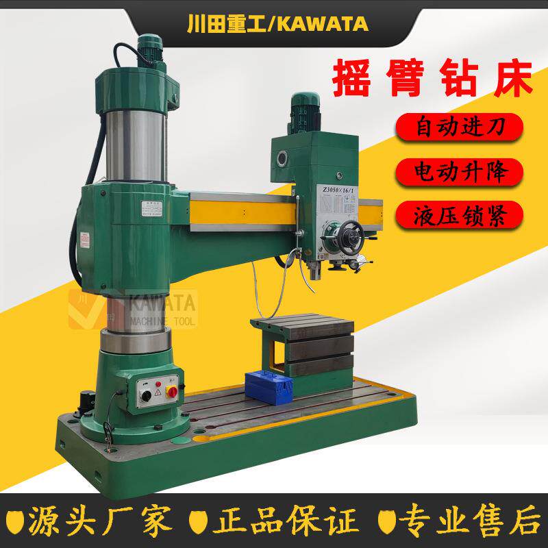 《钻床厂家直供 全液压摇臂钻床Z3050X16 大型摇臂钻床Z3050