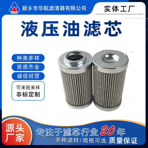 厂家供应油滤芯 替代V3.0508-09Y滤芯 磨煤机车床润滑油滤芯