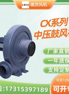 防爆粉尘 CX-125-AC单相220V 2.2KW中压风机 2200W透浦式风机