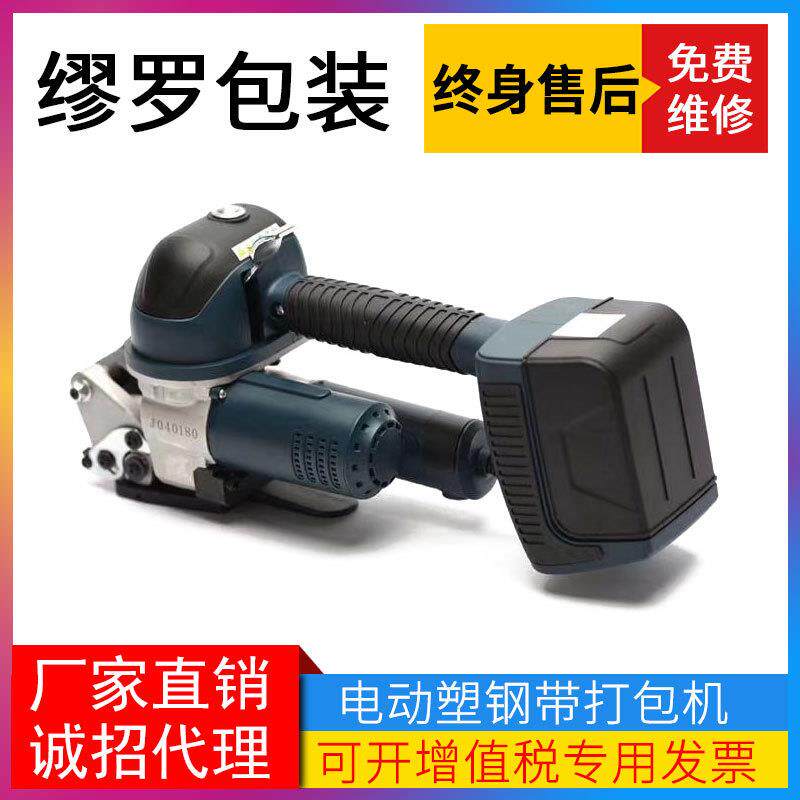 冰箱外箱打包机木箱打包机铝卷捆扎机玻璃捆扎机木架打包机包邮