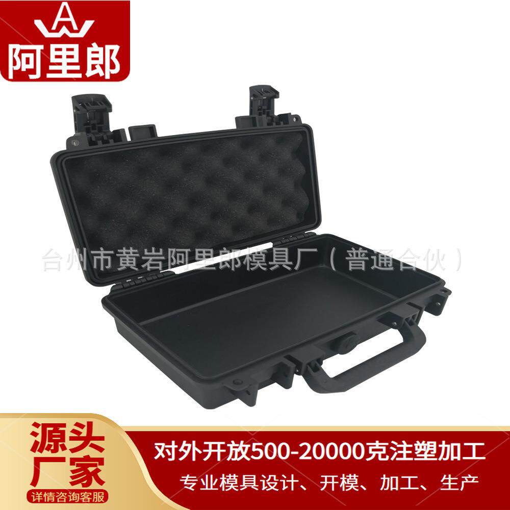 定制特种设备长条收纳箱运输箱手提塑料安全包装箱模具厂开模注塑