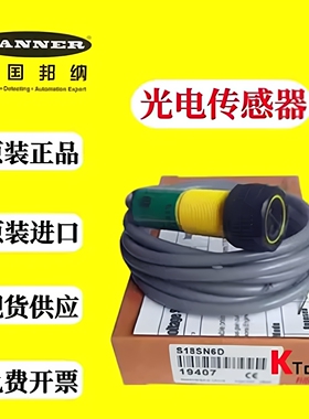 原装邦纳正品光电传感器S18SN6D S18SP6DL S18SN6L S18SP6R+S186E