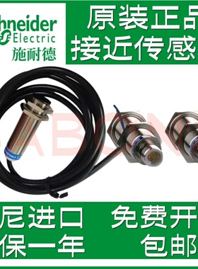 正品施耐德接近传感器XS118B3NAL2 B3PBL2 XS118BLNAL5 BHPAL5 L2
