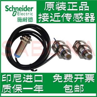 原装施耐德接近传感器XS118B3NAM12 PAM12 118BLNAM12 118BLPAM12