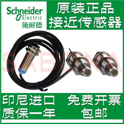 正品施耐德开关XS118BHPAM12