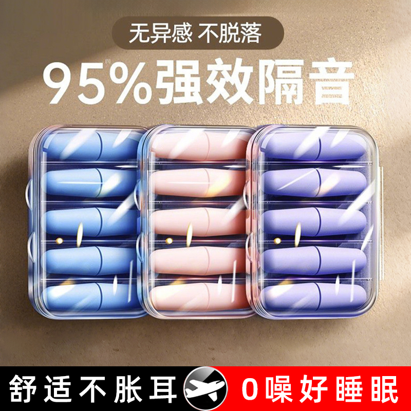耳塞睡眠睡觉专用超级隔音不伤耳朵防打呼噪音神器宿舍学习降噪声