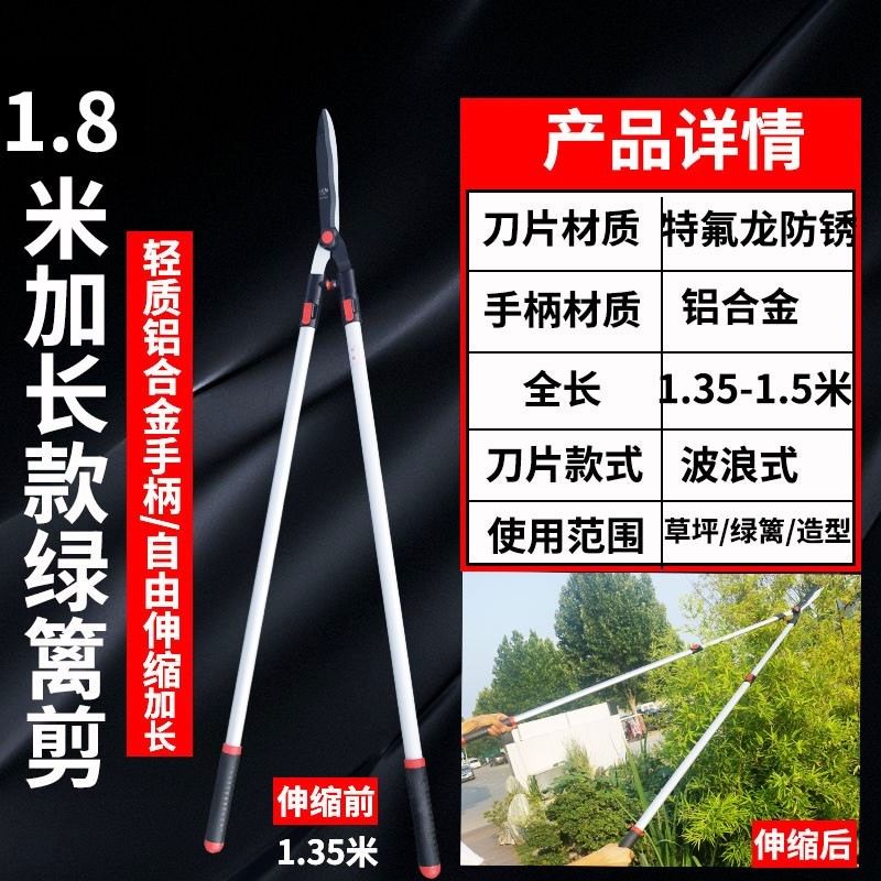 家用园林绿化花木修剪刀园艺剪刀绿篱剪大树枝修枝剪篱笆伸缩工具