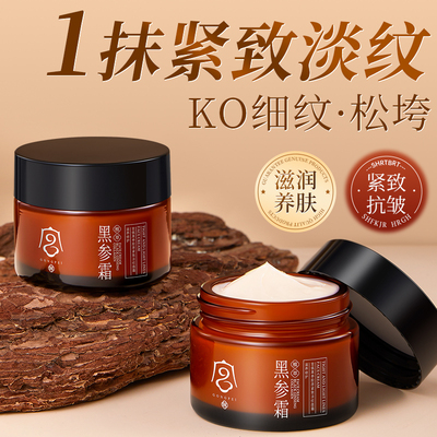 多重植物精粹不粘腻紧致淡纹面