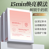 焕亮透光水润面膜25mlx10片