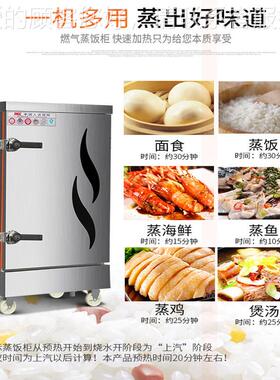 蒸饭柜商用电堂蒸燃饭气食大小型蒸车机米饭69720馒头包子全箱自