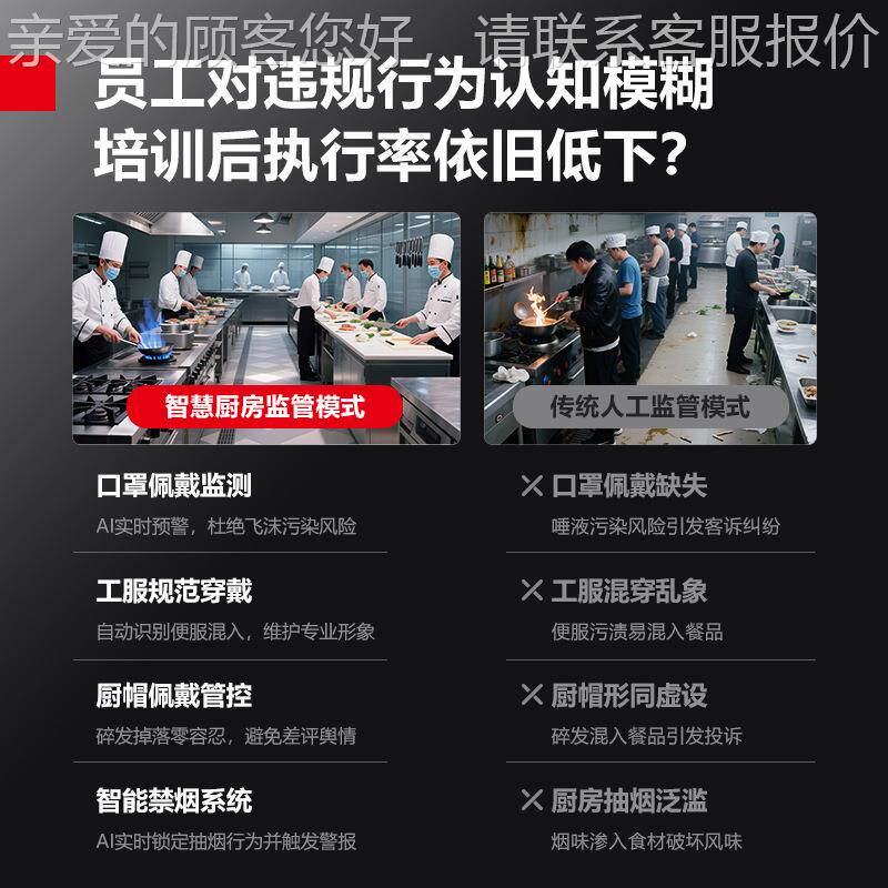 德玛仕 智慧智能堂厨30房 边缘计算微服器务 A食边I行为识别缘服