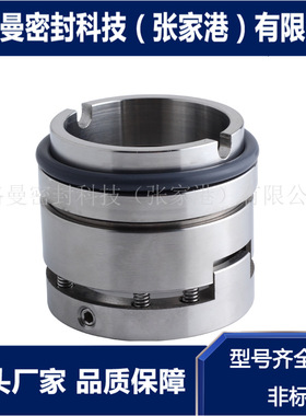 CH50-160机械密封 J74U-Z3F机械密封 泵用机械密封 厂家直供