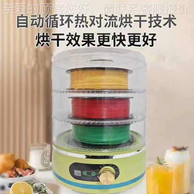 跨境盘D打印耗干燥箱pD-SX-08kla耗材烘干脱水机干燥盒材1g料盘拓