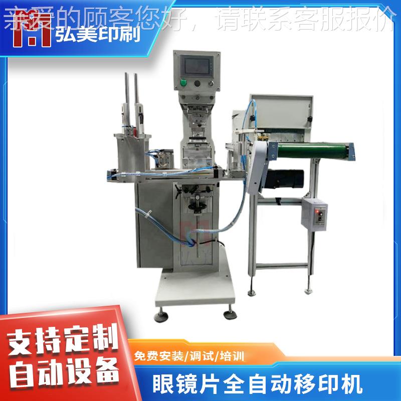 全自动笔杆印化刷移机 胶管木柄眉笔图HM-150HF文刷机 笔帽圆管印