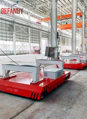 EOZ工厂车间托搬运遥控电池轨直线导轨换模车小举车电动道地轨转