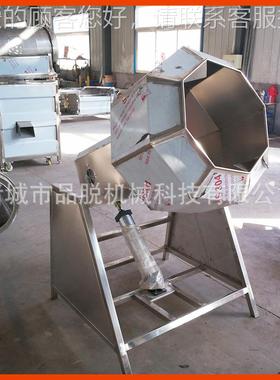 倾斜料角八调出味机 商芝麻球裹RZJ粉机 多功能辣条调味用设备