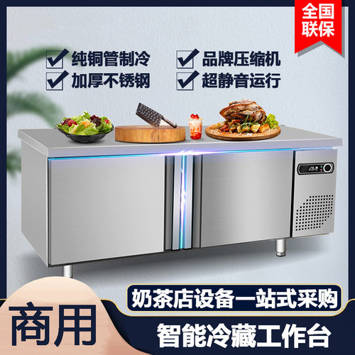 冷藏工作台商用冰箱冷冻冰柜厨房不锈钢案板平冷保鲜操作台平冷柜