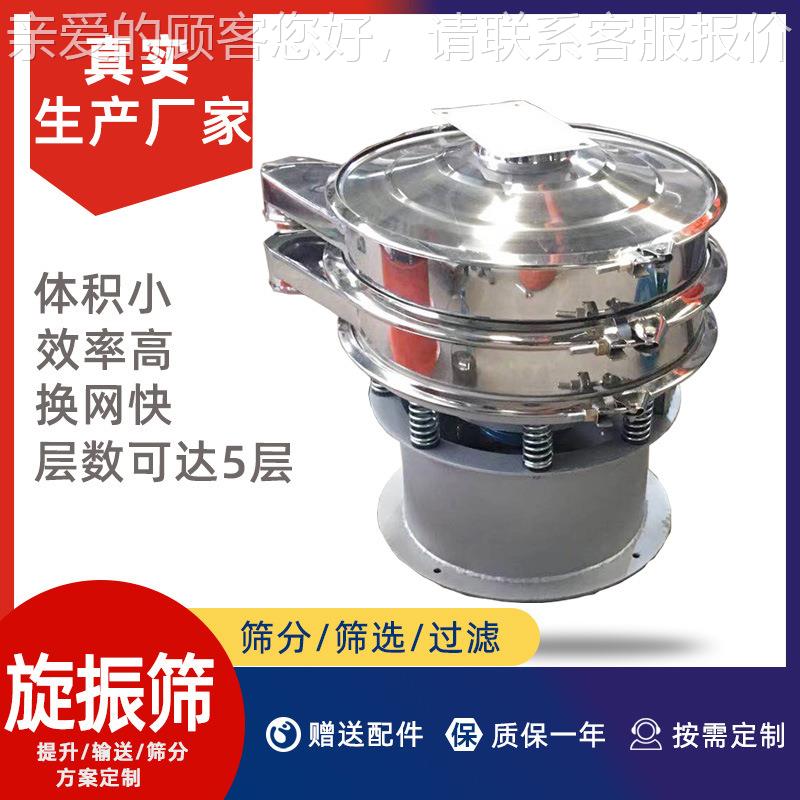喇叭口振动筛振小型动TH-筛圆形锈不钢筛机效可清洗筛分果好