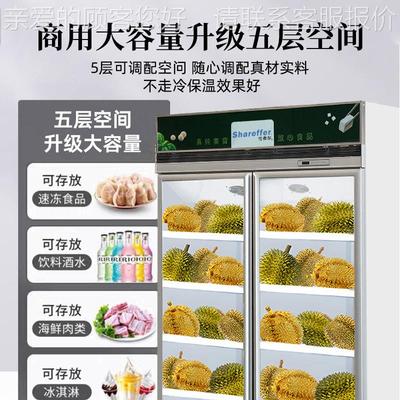 雪769弗市尔榴莲冷式冻柜超海鲜食低温速冻材食品设备立冷冻展示