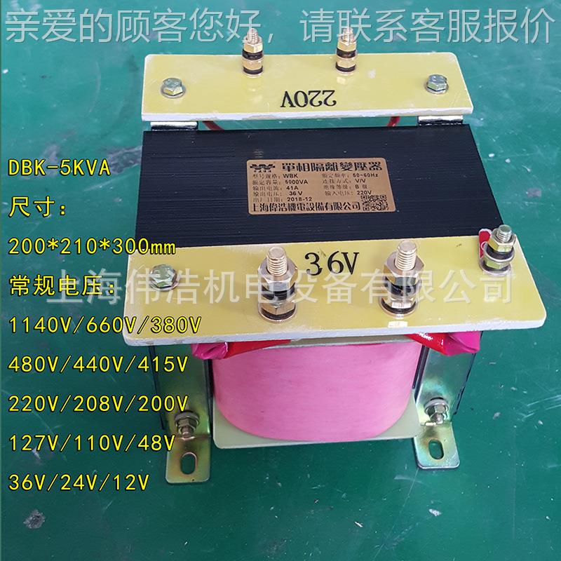 WBK（D)-1KWWBK（DK)2KVA/3VA单相干式控制变压器 22K0V转220VK隔