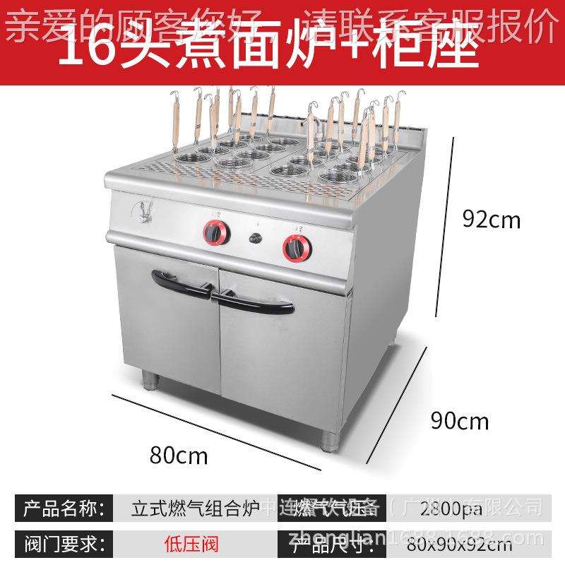 900煮立式电热煮麻面炉连柜座粉商用燃气烫粉900立式面机辣烫烫设