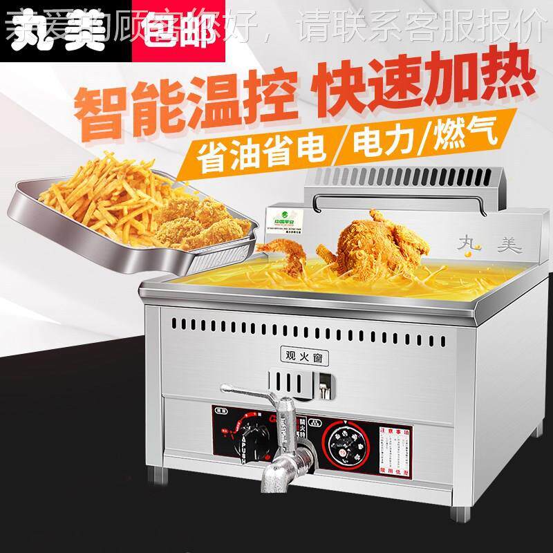 台湾美油炸机台炸式炸锅电炸炉气煤气丸汉堡店薯条鸡燃商345用电