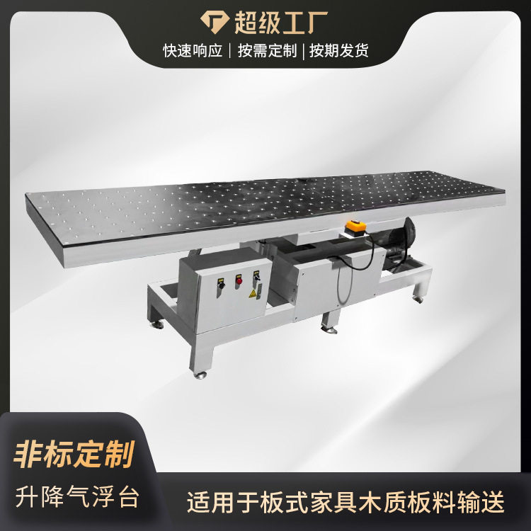 专业定制 板材气浮工作台家具板气浮设备平台 升降式吸浮一体,搬运/仓储/物流设备,其他起重搬运设备,淘宝优惠券,粉丝福利购,淘宝优惠卷