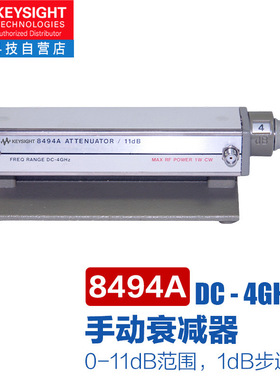 是德科技keysight手动衰减器8494A/8495B/8496A/8495D/11dB步进