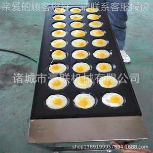 小型煎蛋机 快餐速店全食自IVE煎荷包蛋店机 动自动控温煎蛋机