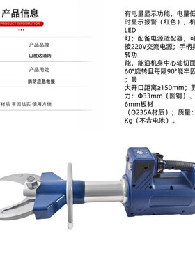 胜达电动液压剪切器 S312-E2消防抢险救援应急设备 液压剪扩器