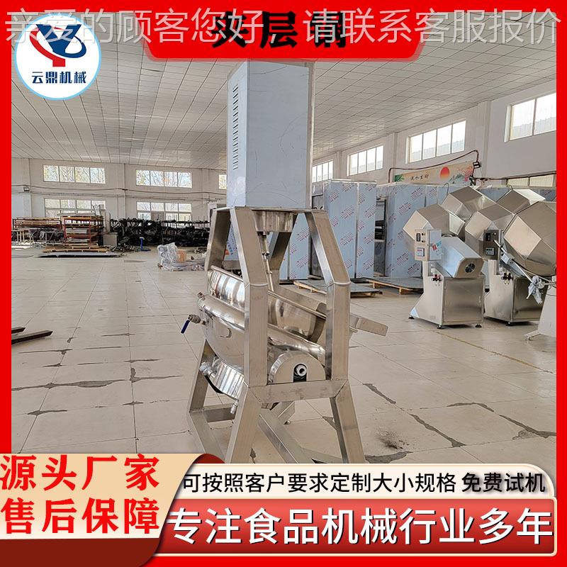 全自行VMW房星炒锅 大型工厂中央厨动炒菜机 电热预加制多爪搅拌