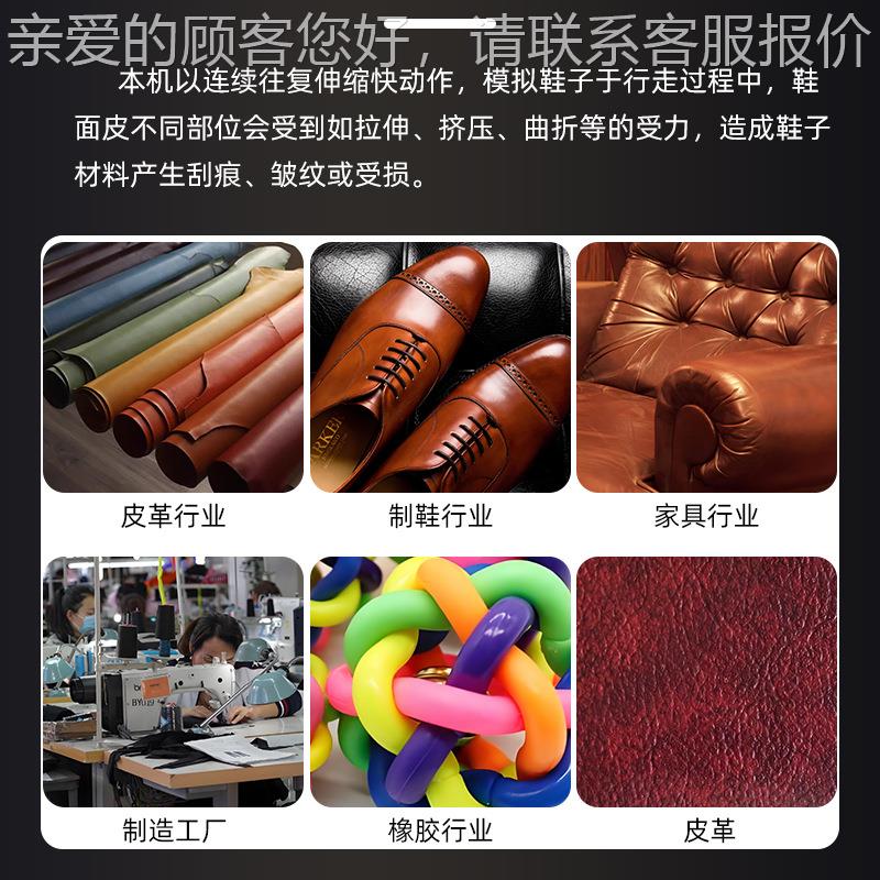 鞋皮革伸曲缩试验HTM-PGSS机模拟鞋面皮拉伸测试材挤压折疲劳测试