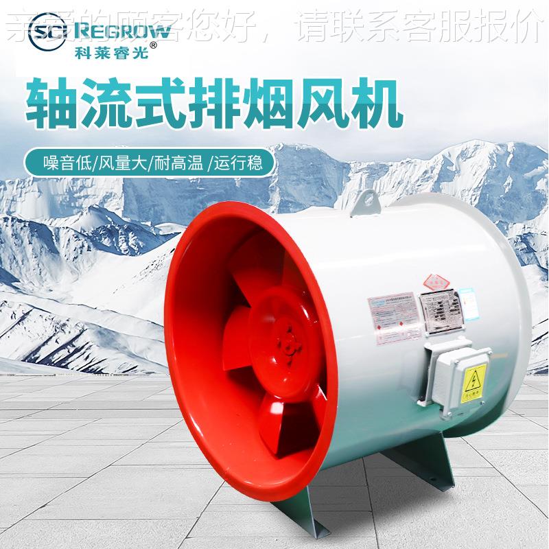 中南HTF通风速设备轴流HT混F消防排烟风机 3C双碳钢轴流流式风机