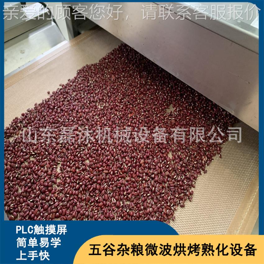酥脆可口豆微波烘烤隧道物炉 环保型谷米类干LM-20KW-红燥设备
