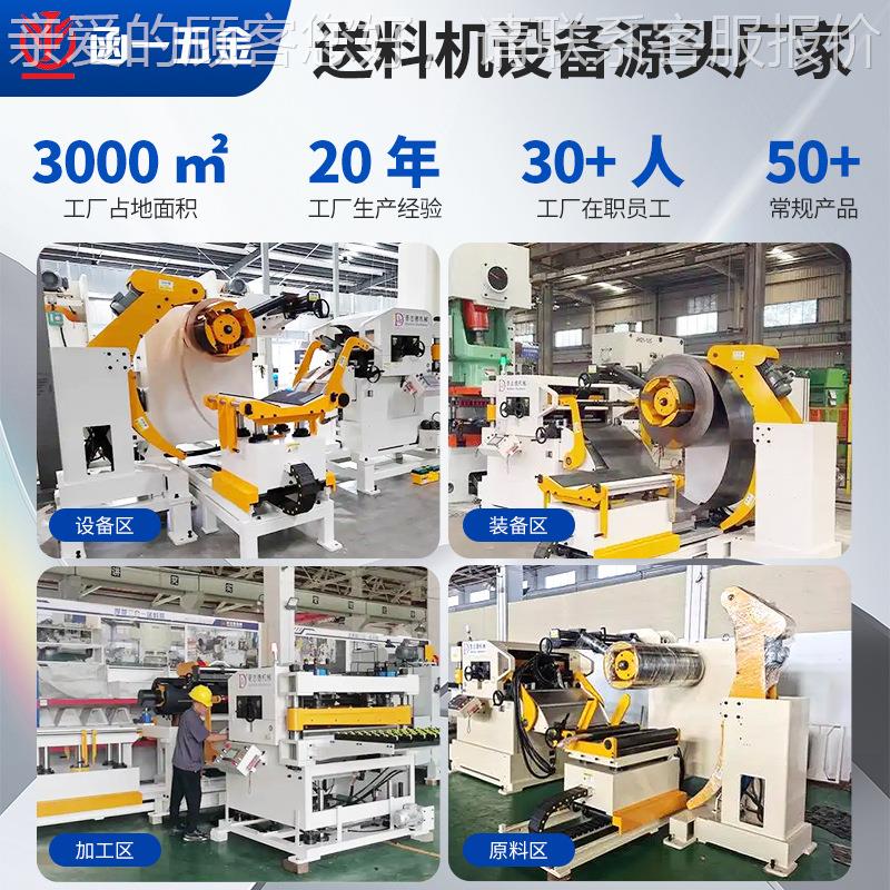 厂家供应二合一料架整平机HFA一精高涨板放料密平体整机全自动校