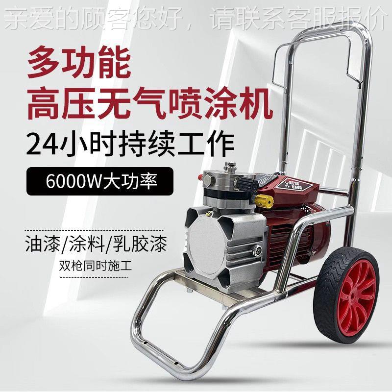 大功率高压喷无气涂机乳漆彩瓦435油漆涂钢料家用多胶功能电动喷