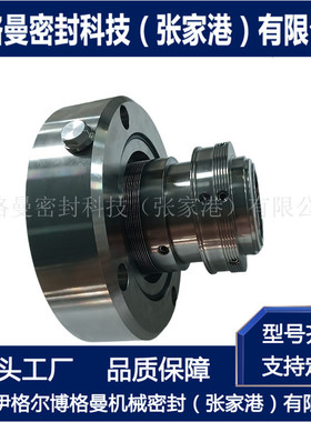 集装式金属波纹管机械密封 MFL85N机械密封 耐高温高压 选型设计