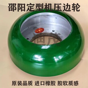 供应邵阳定型机压边轮压布轮碗型