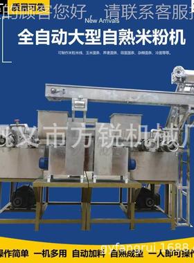 NXD一机多用大型米粉可生产线 成高细产能自熟型过桥米线机粗调