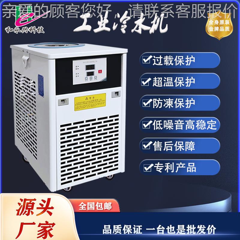 冷水机风冷注塑冷模水具小型水机冷却循环IFS降温制冷设备工业冷
