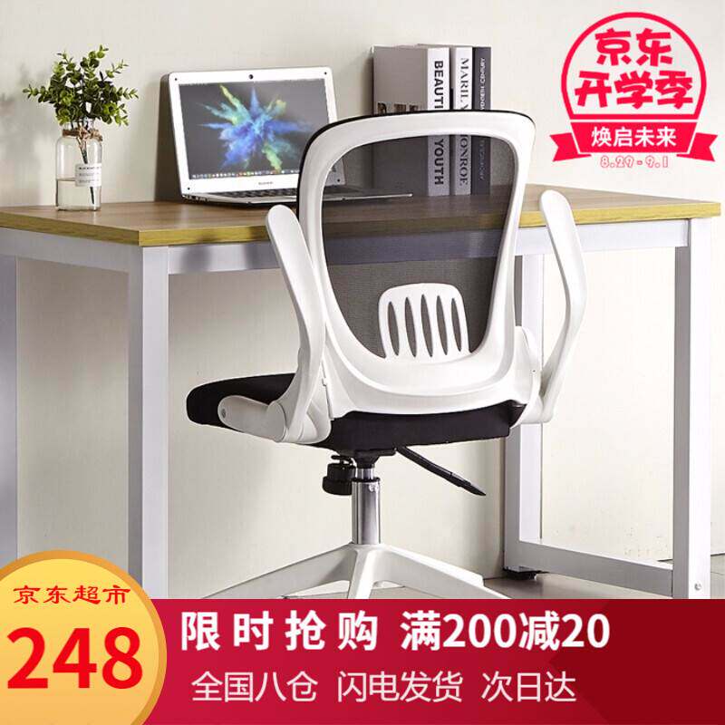 奥伦福特 电脑椅 家用办公椅 靠背可折叠转椅 书房椅子学生座椅人怎么看?