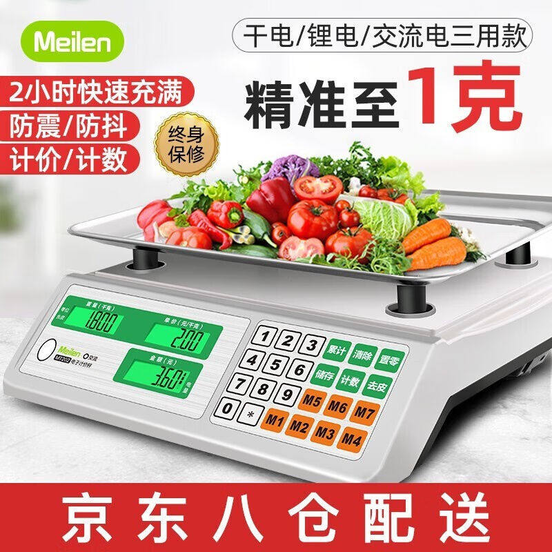 Meilen称重电子秤商用高精度计数秤电孑称厨房秤食品克秤家用超市使用感如何?