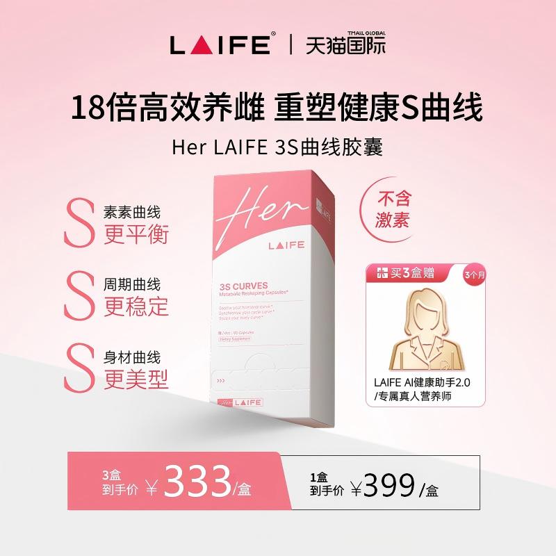 乐梵3S女人味胶囊养雌调激素图片