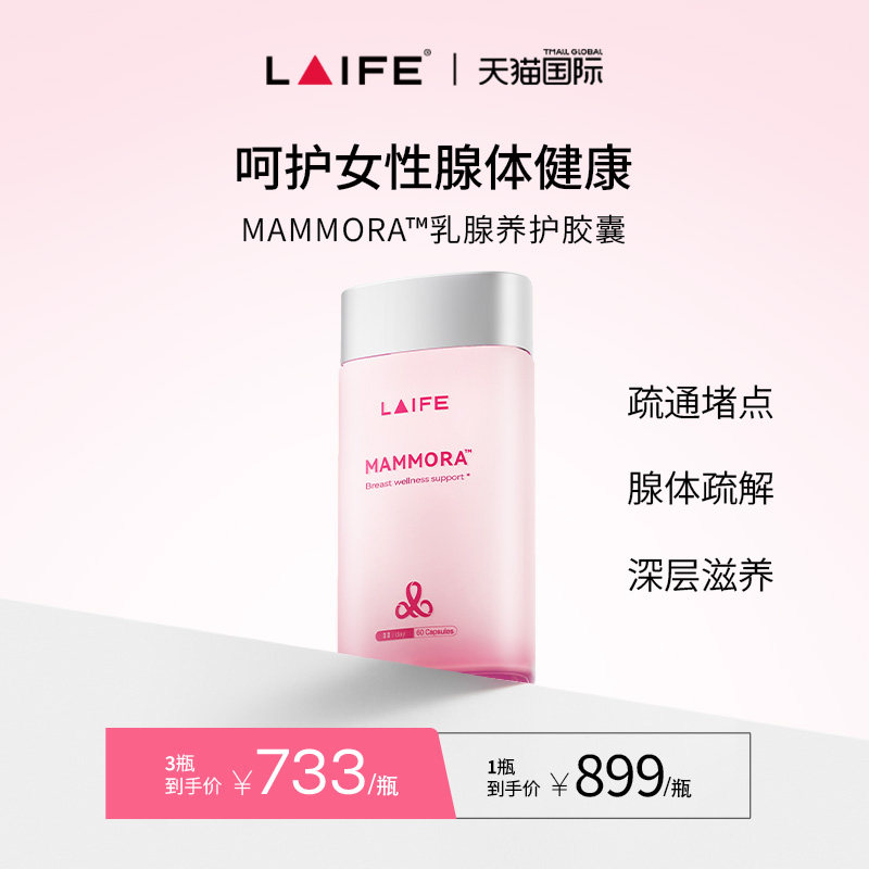 乐腺疏深层滋养乳腺养护胶囊图片