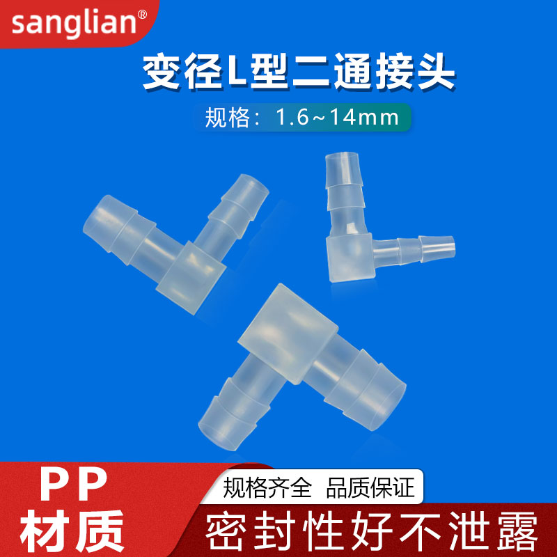 变径二通异径弯头接头