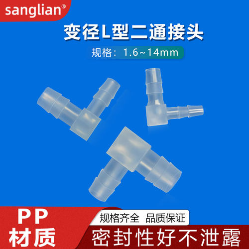 变径二通异径弯头接头