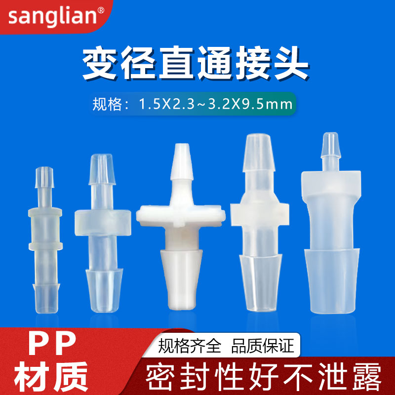 软管变径变径软管直通接头